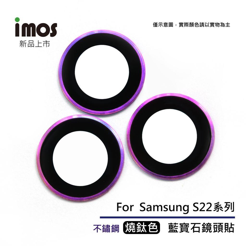 SAMSUNG S22 系列燒鈦色 鏡頭玻璃貼商品圖正面-3.jpg