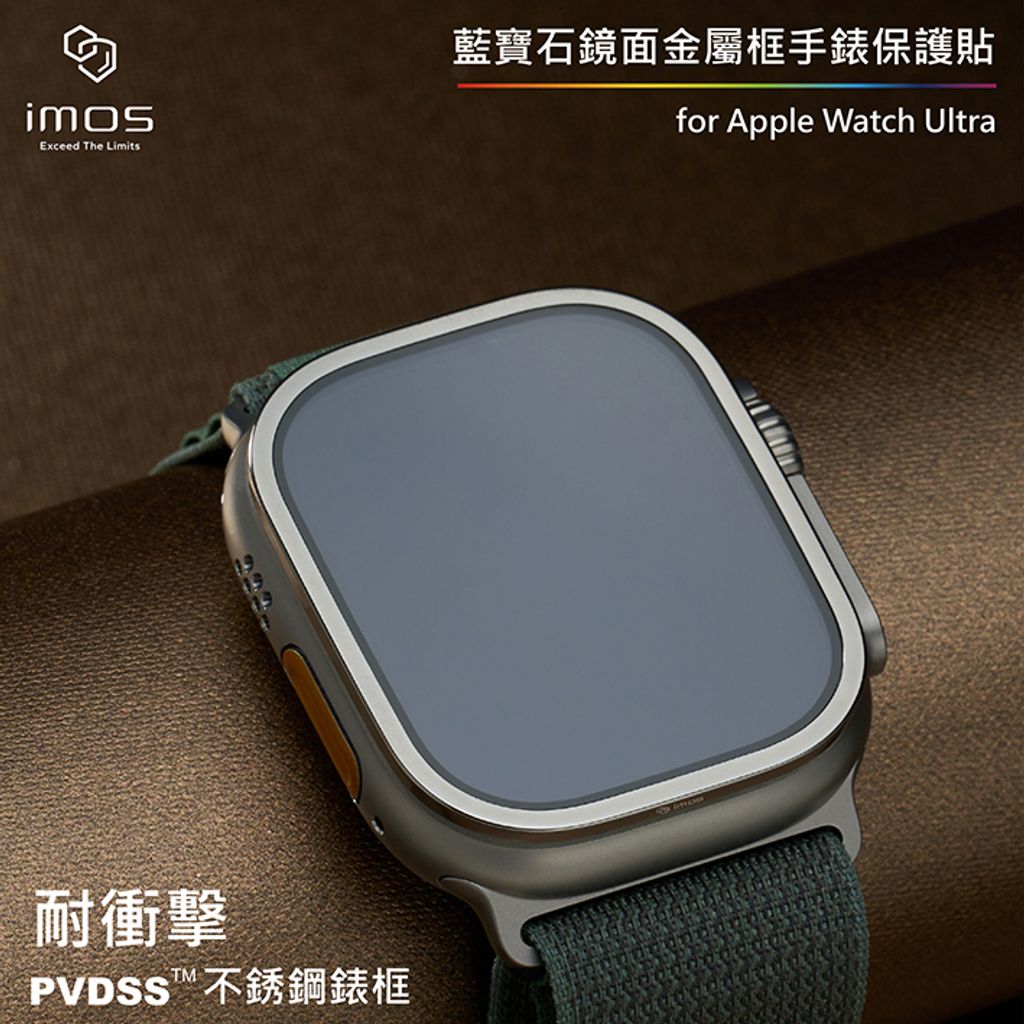 Apple Watch Ultra 不鏽鋼錶框藍寶石螢幕貼商品圖-2