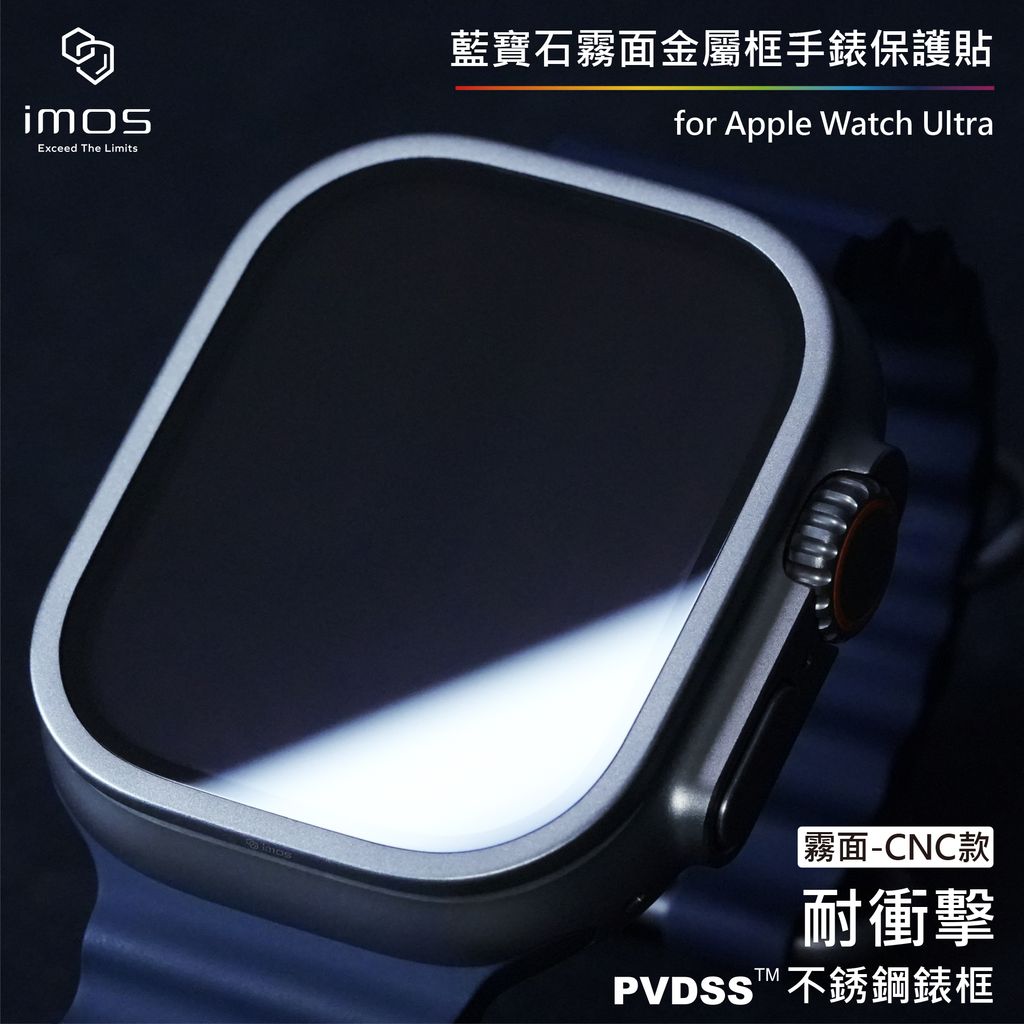 Apple Watch Ultra 不鏽鋼錶框藍寶石螢幕貼霧面商品圖-2