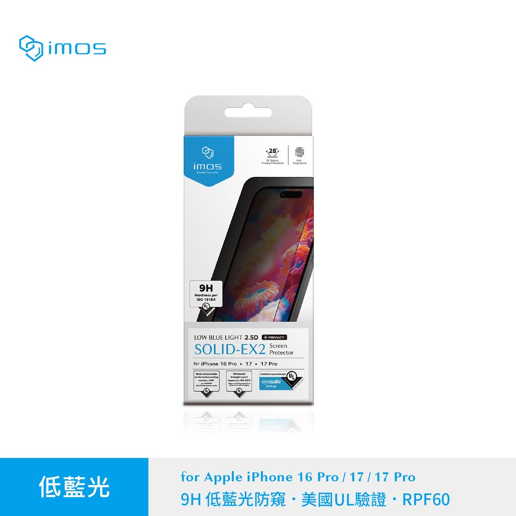 17P privacy i172.5D低藍光防窺60螢幕貼商品示意圖