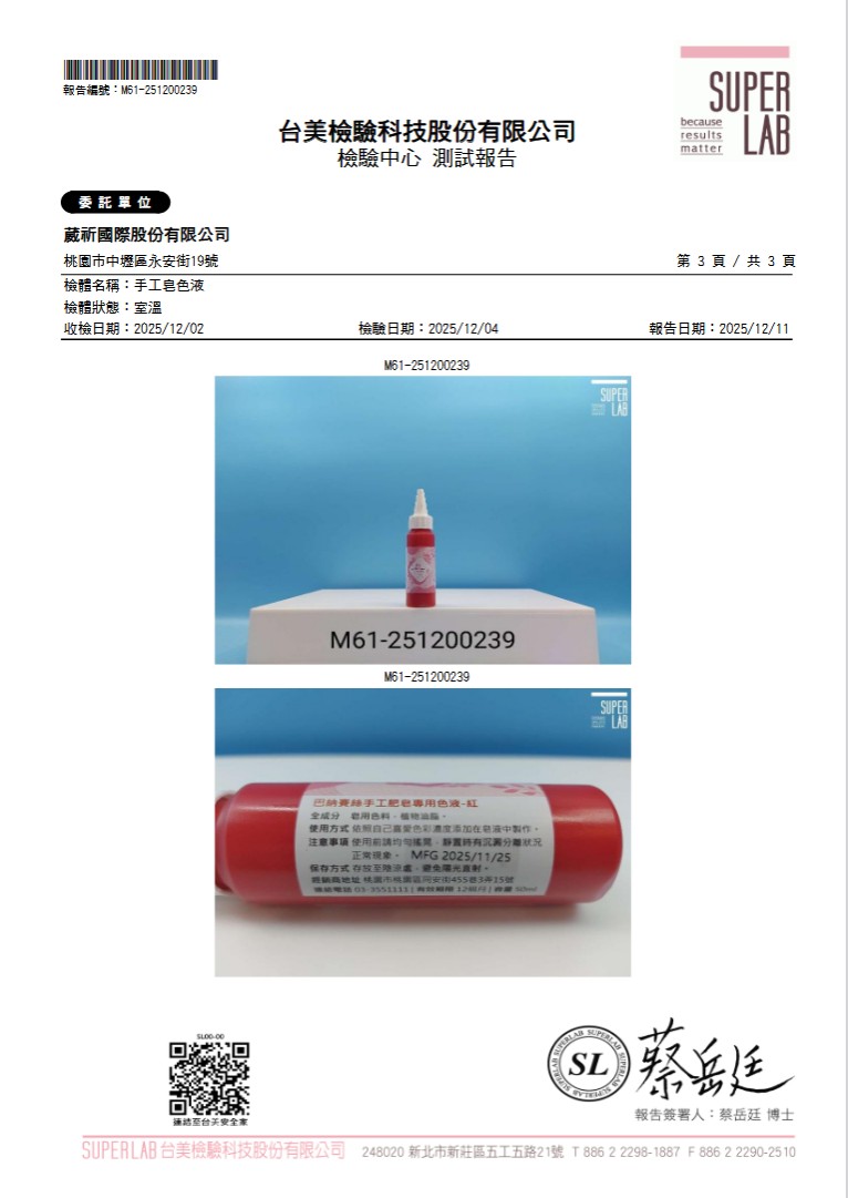 messageImage_1765432231727