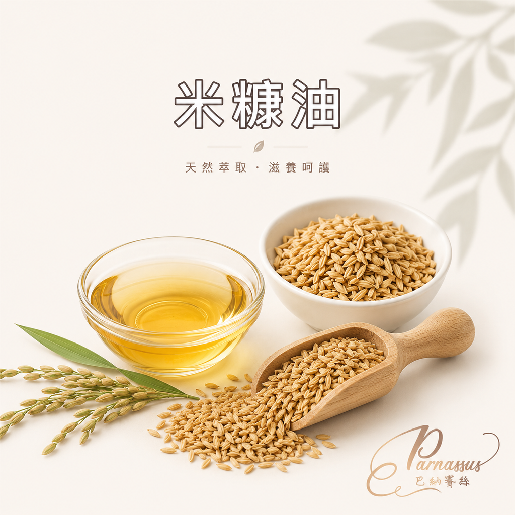 米糠油
