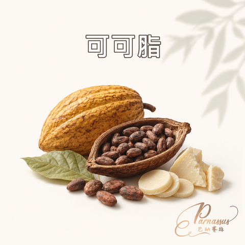可可脂