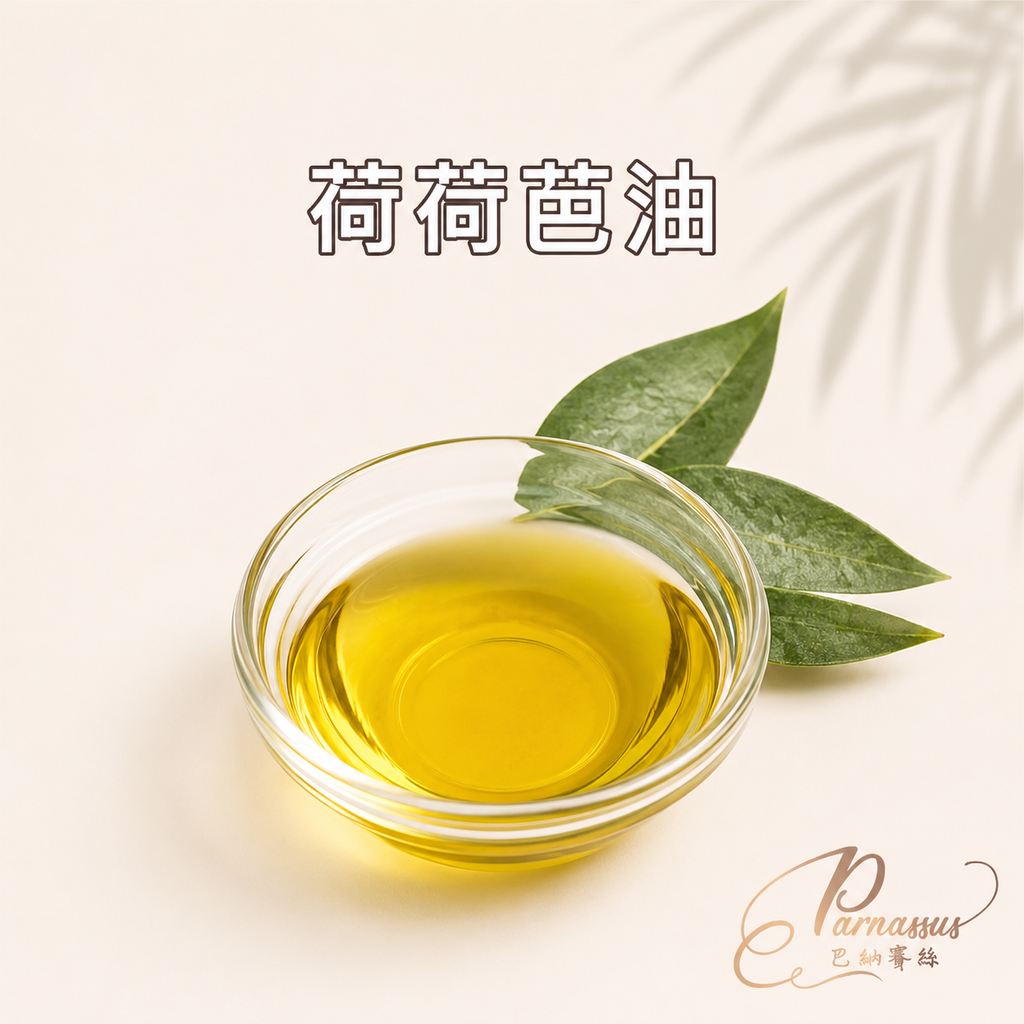 荷荷葩油