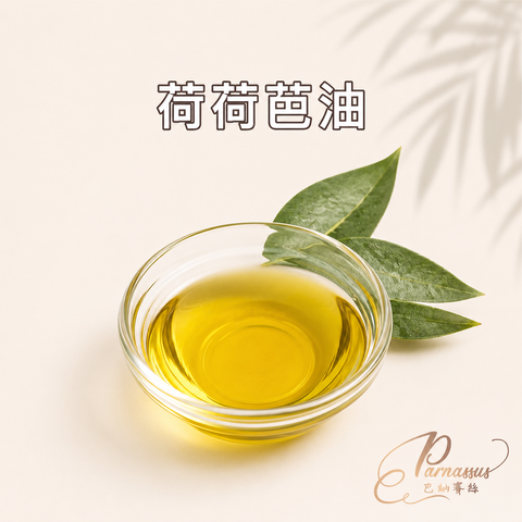 荷荷葩油
