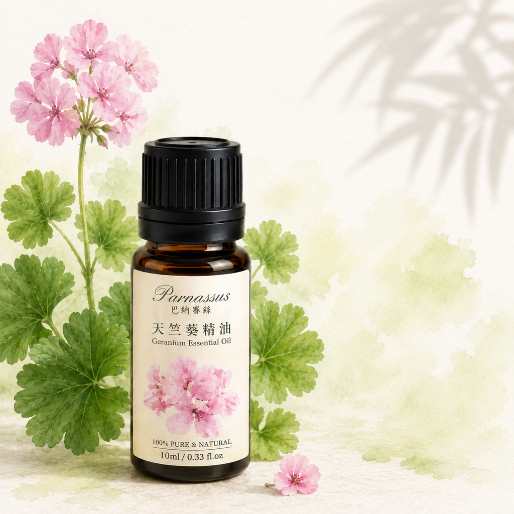 天竺葵精油