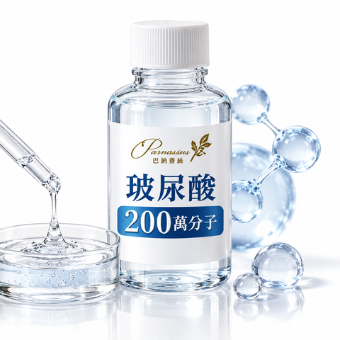 玻尿酸200萬