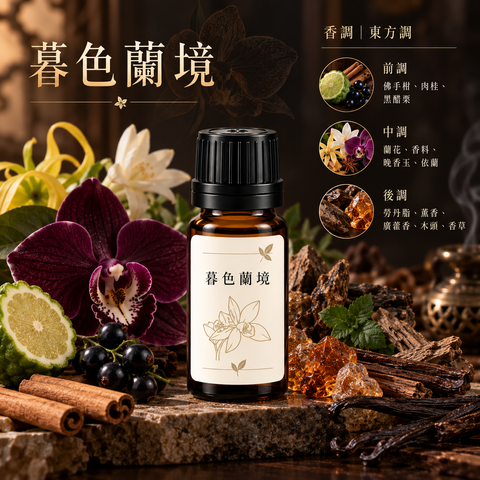 暮色蘭境，黑蘭花