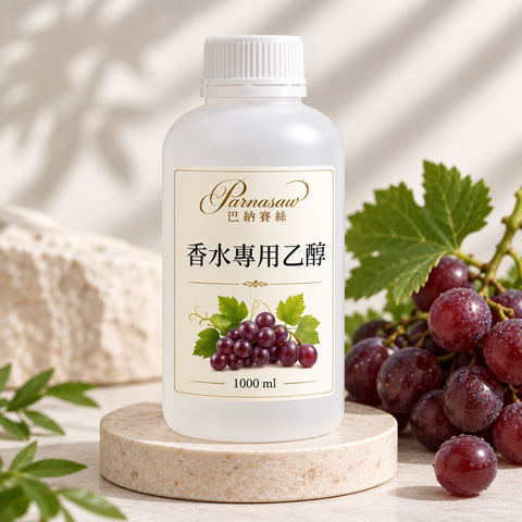 香水專用乙醇