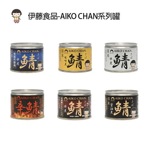 伊藤食品 AIKO CHAN罐頭