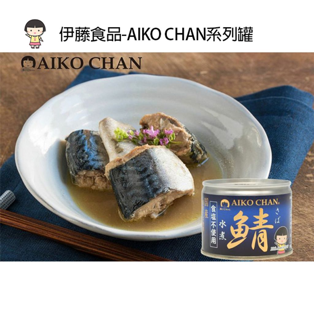 伊藤食品-AIKO CHAN系列罐– 御用達-日系商品專門店