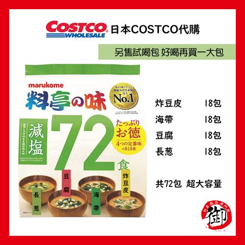 料亭的味72包-0