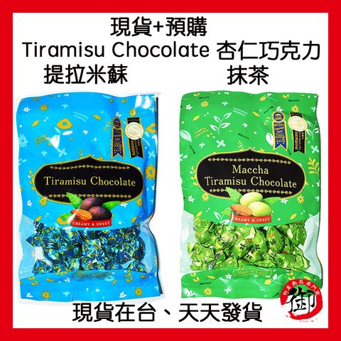 Tiramisu Chocolate 杏仁巧克力-1