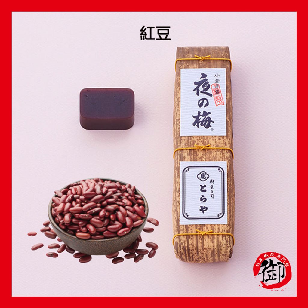 預約商品虎屋竹皮包羊羹季節羊羹紅豆、黒糖、抹茶– 御用達-日系商品專門店