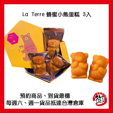 La Terre蜂蜜小熊-1