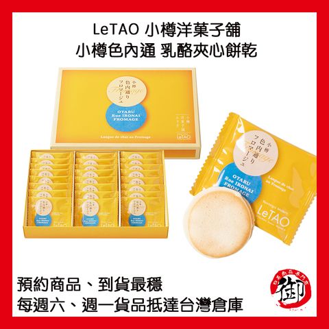 Letao 小樽色內通-1