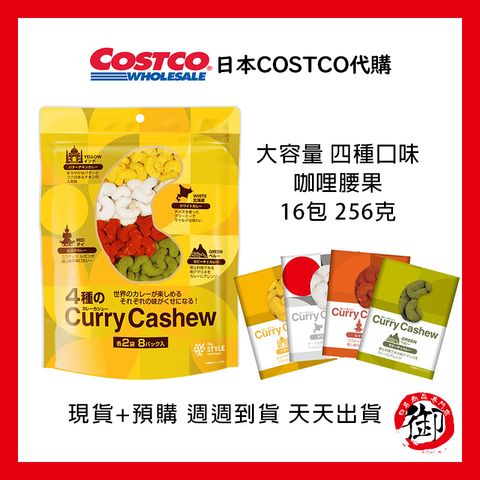 costco 四種咖哩豆 1