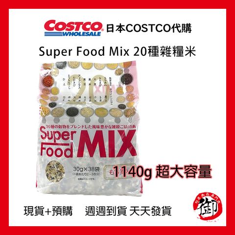 好市多 Super food mix 首圖