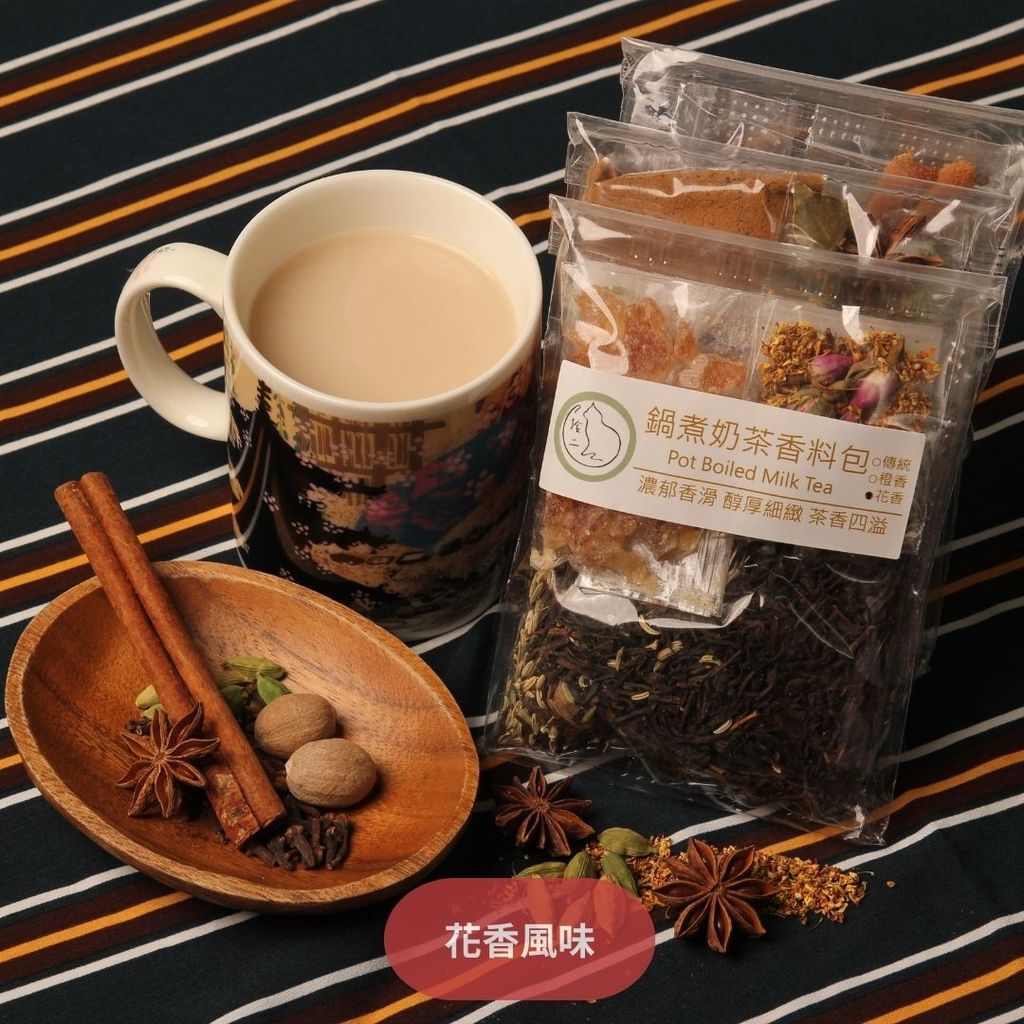 鍋煮奶茶＿花香風味＿1