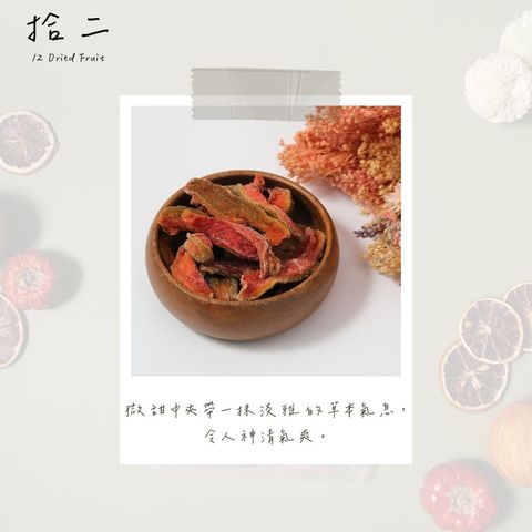 紅心芭樂乾2