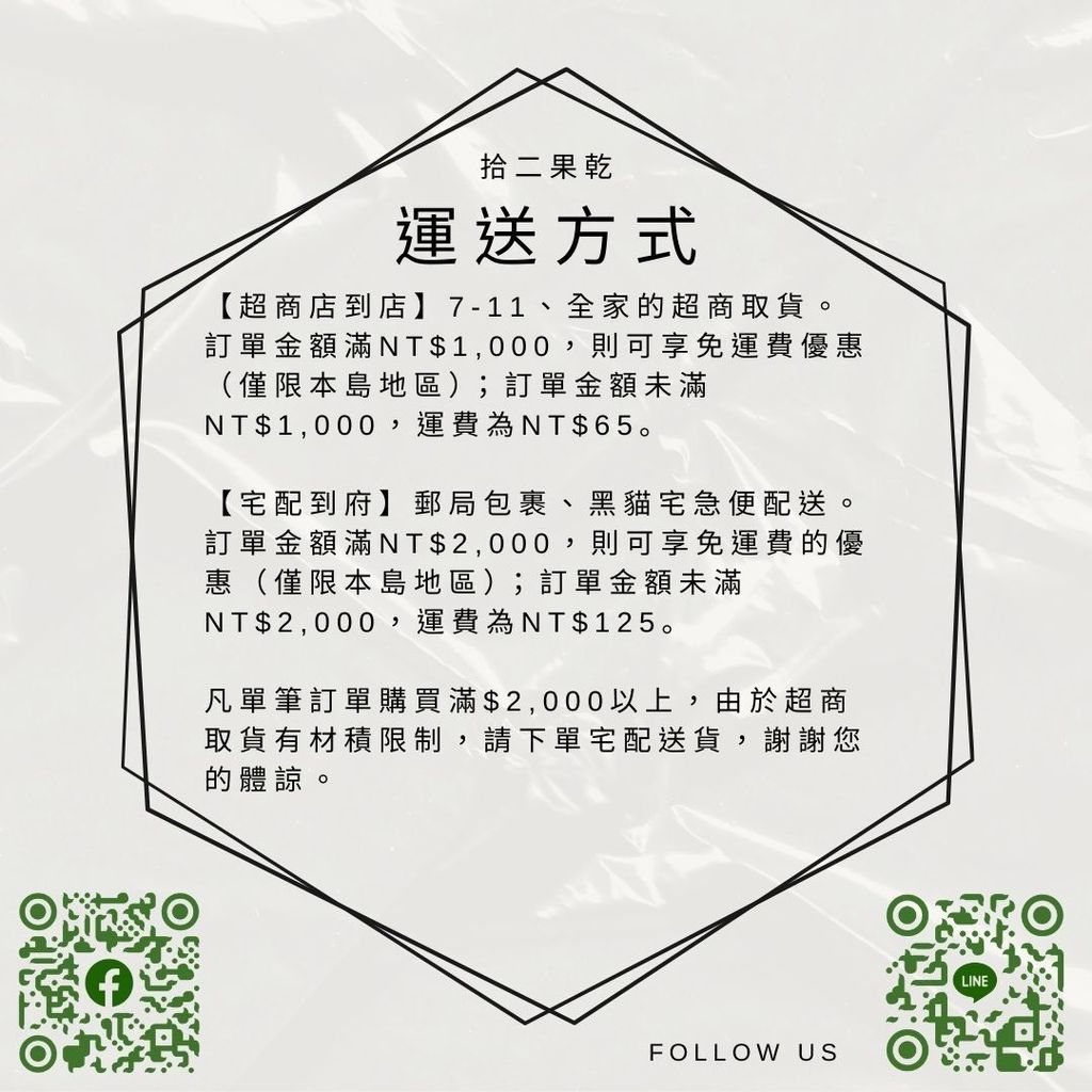 1運費說明
