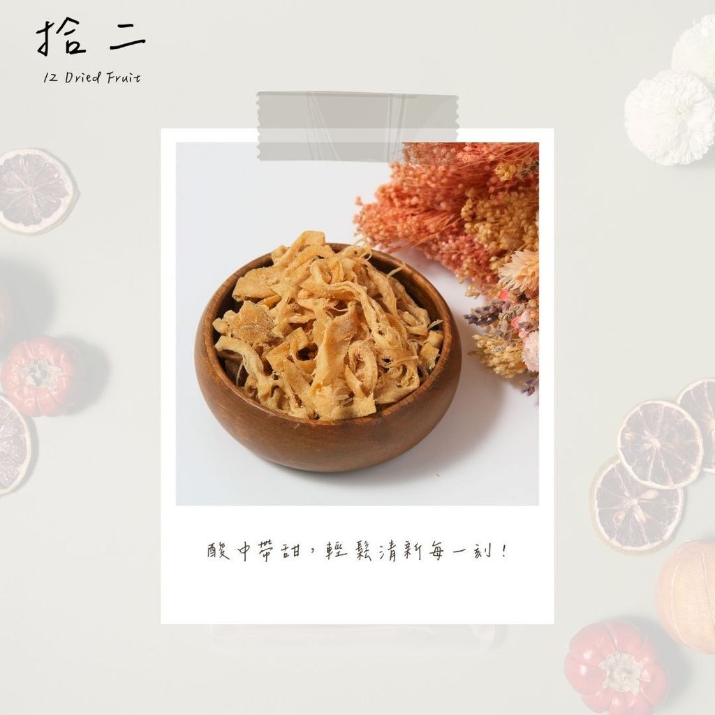 檸檬乾2