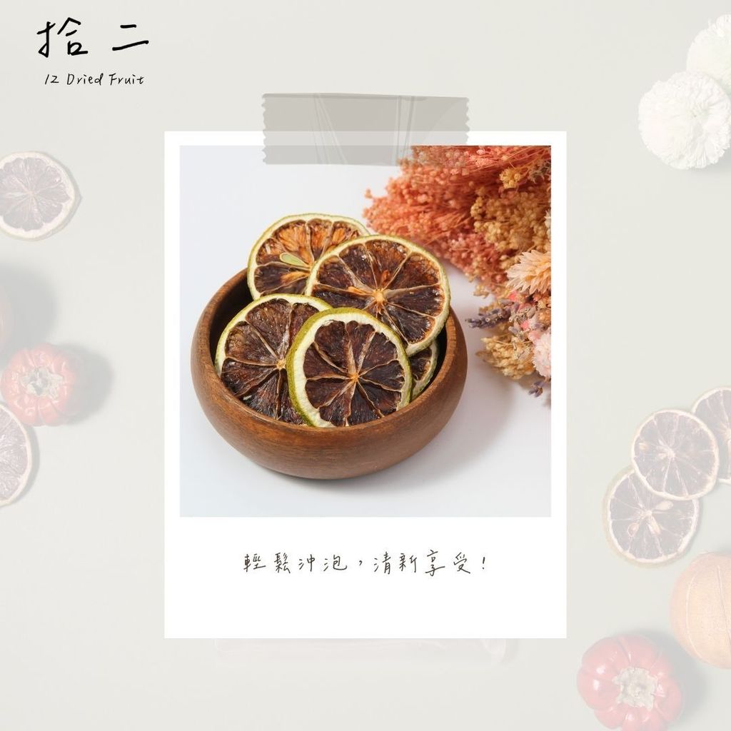 檸檬片2