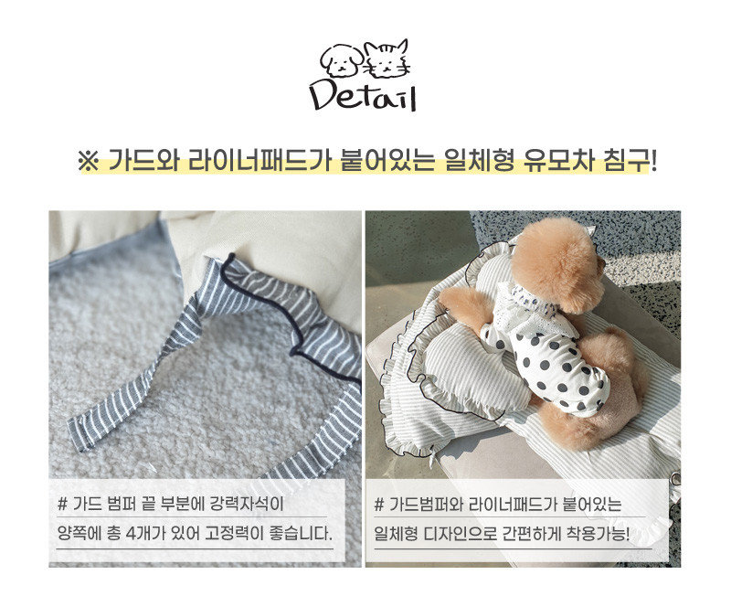 detail_일체형_유모차_침구_세트_