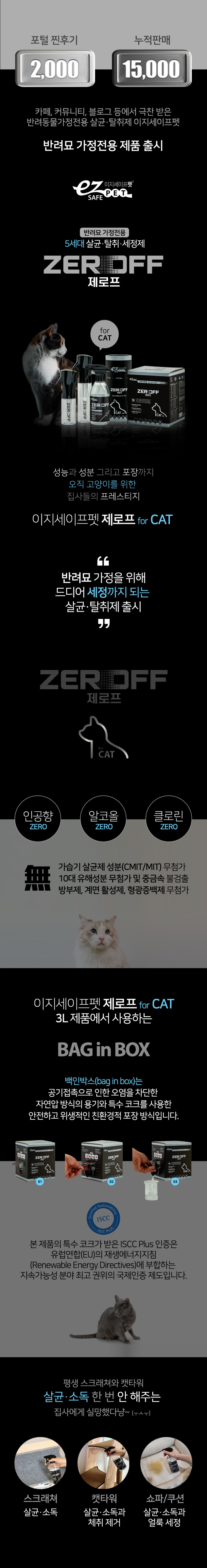 제로프_상세_(1)