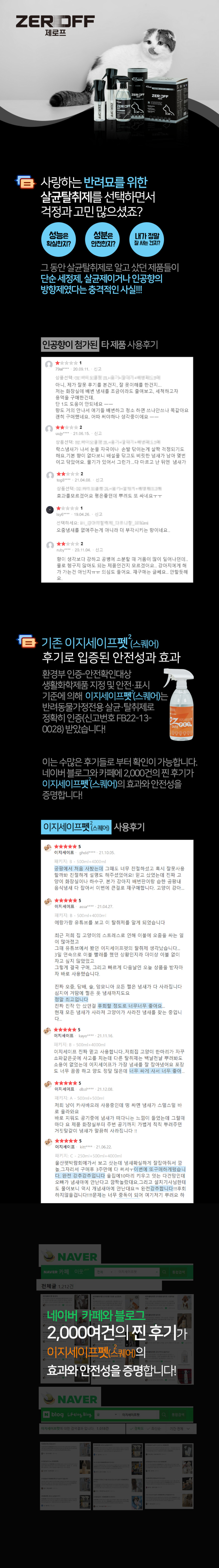 제로프_상세_(6)