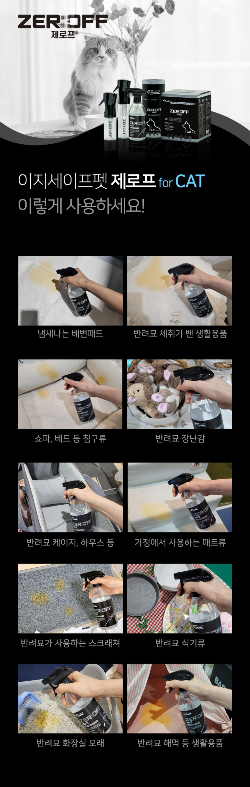 제로프_상세_(7)