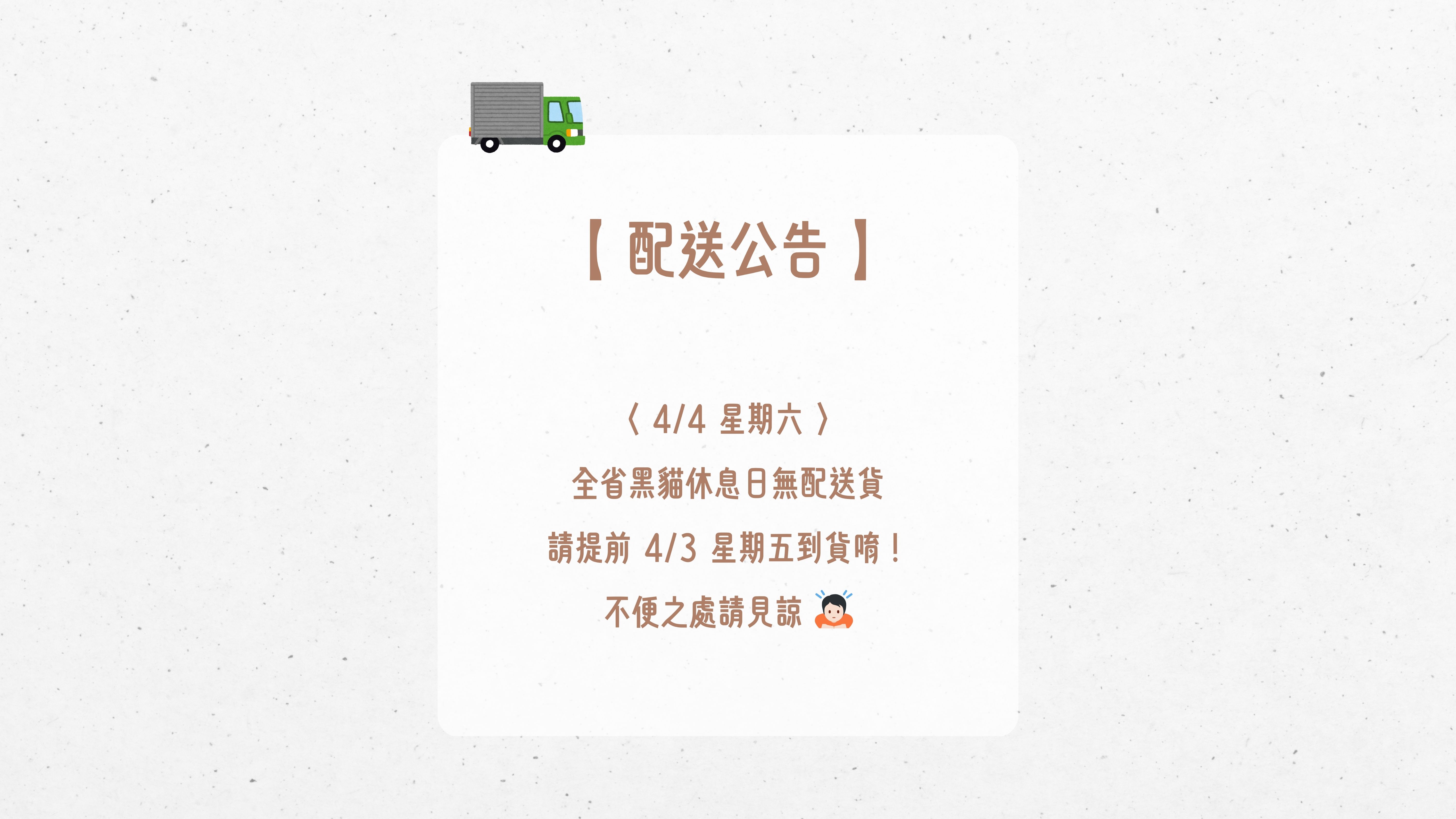  | Family Mao 毛家人蛋糕房｜毛孩子寵物蛋糕 完整傳遞你的心