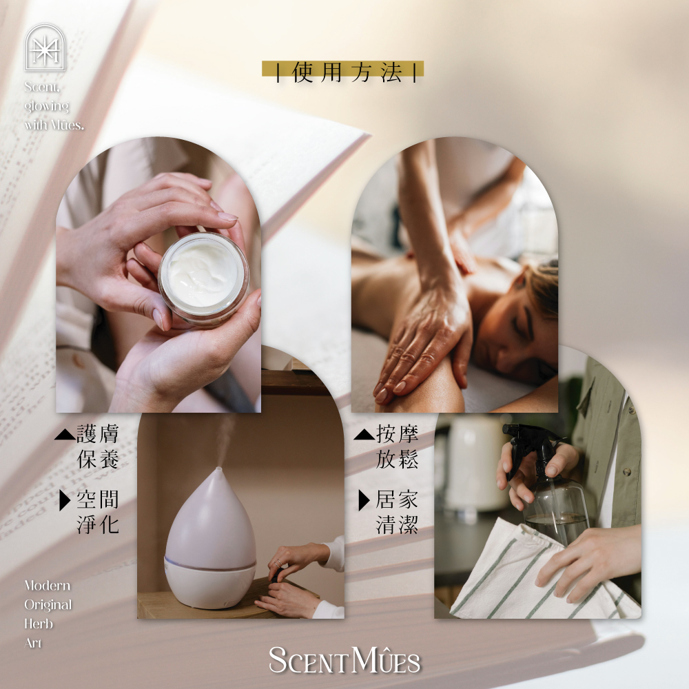 我的精油日記_玫瑰草使用方式-1000X1000