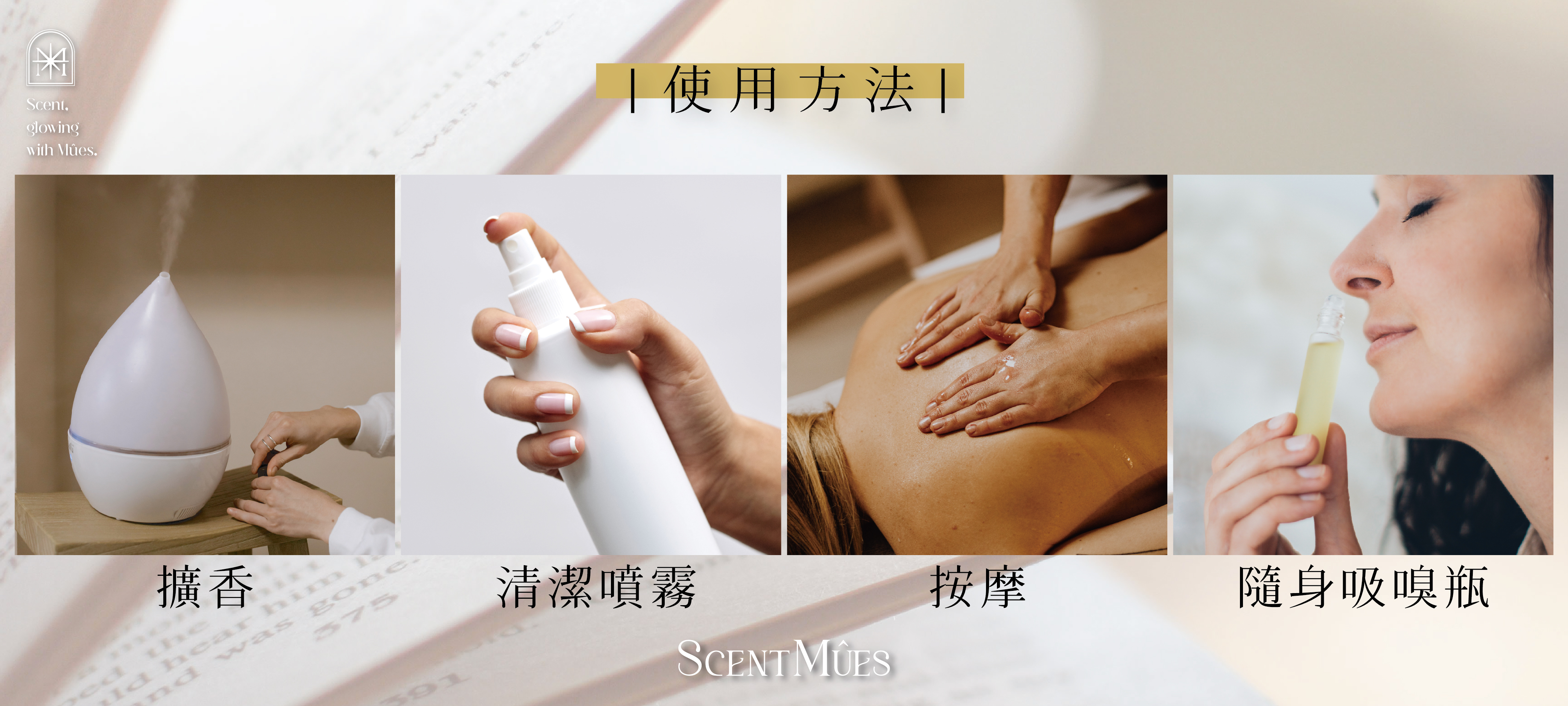 我的精油日記_萊姆使用方式-450X1000-01