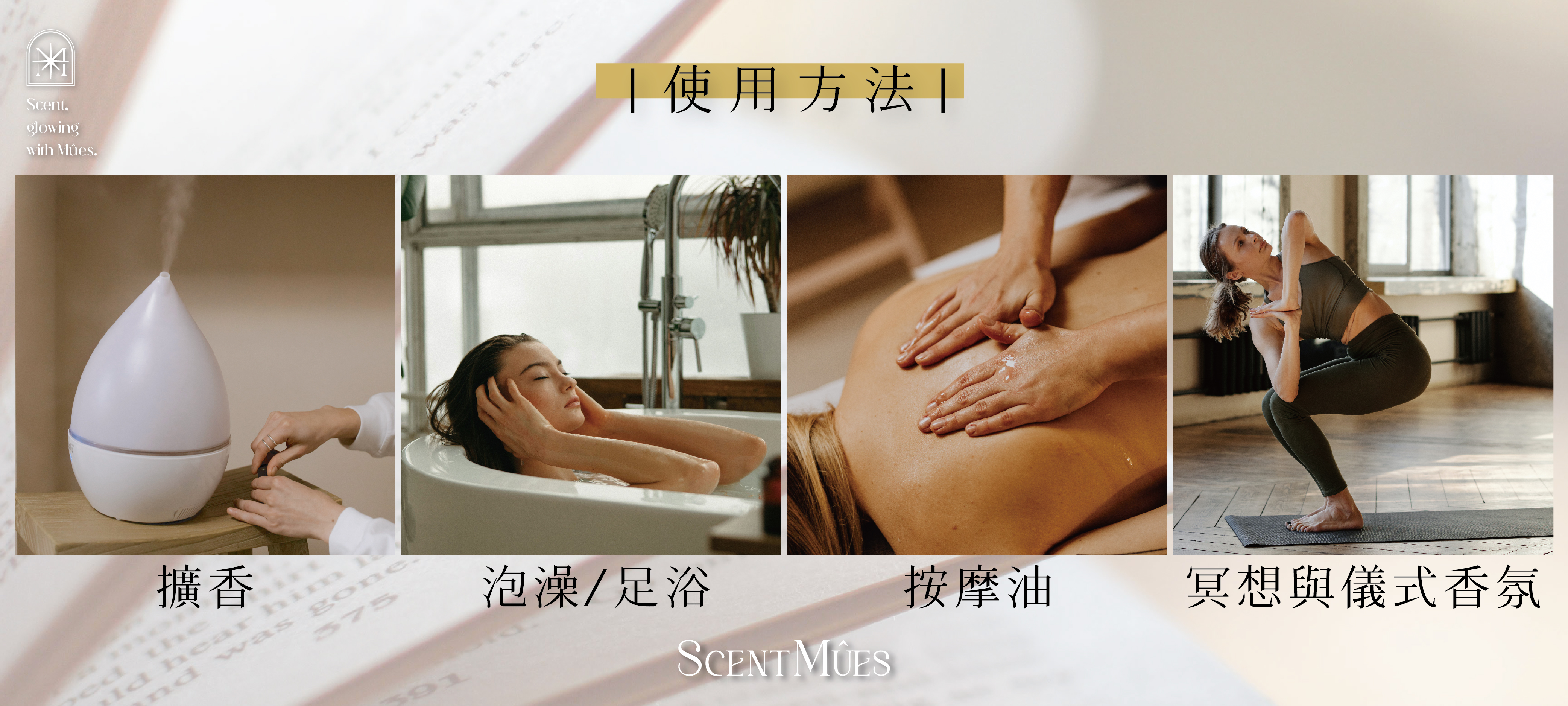 我的精油日記_絲柏使用方式-450X1000-01
