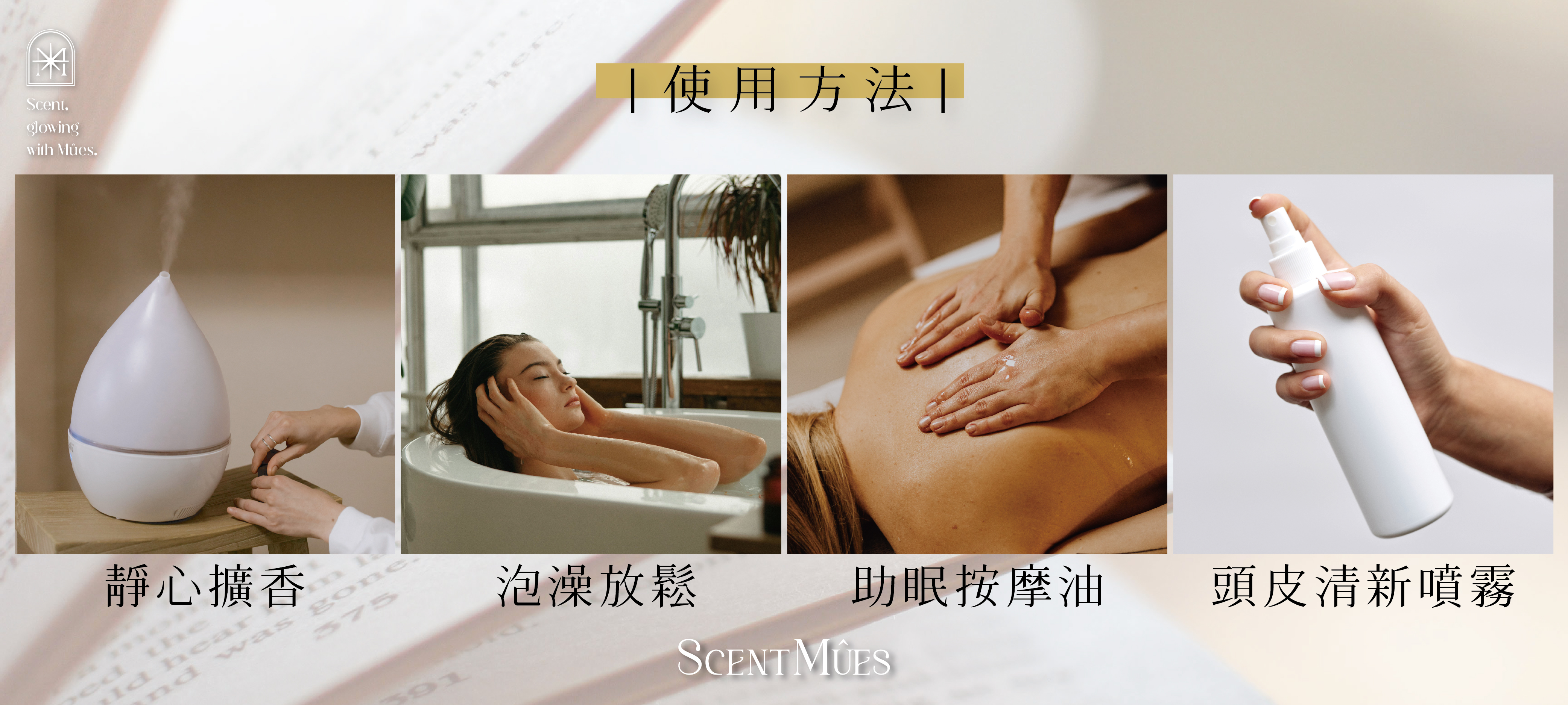 我的精油日記_大西洋雪松使用方式-450X1000-01