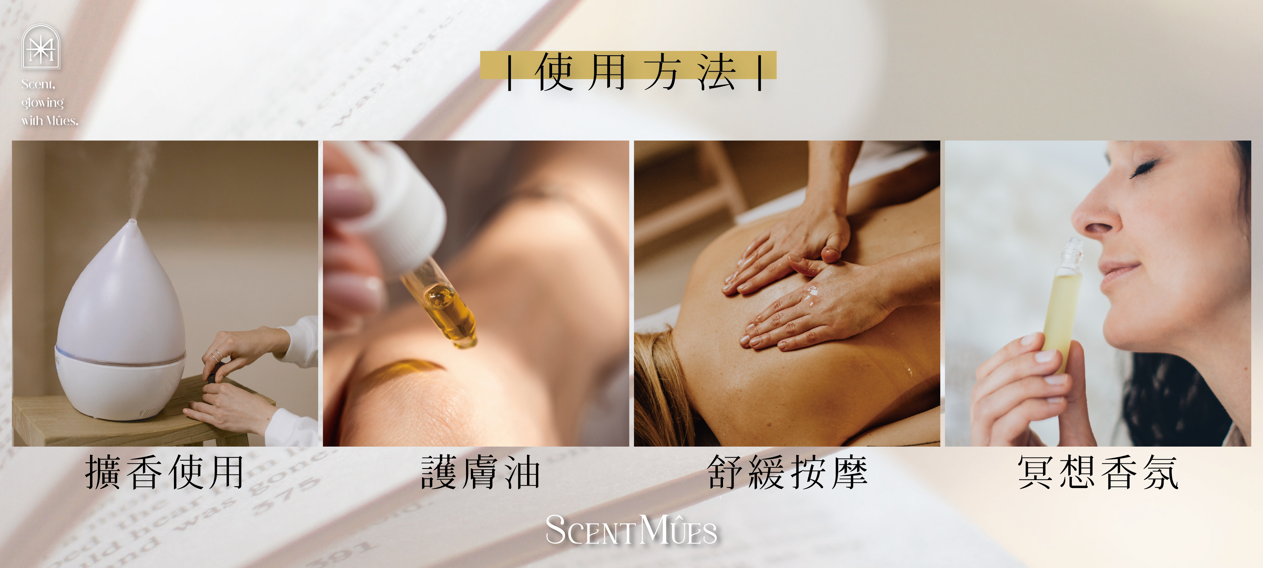 我的精油日記_古巴香脂使用方式-450X1000-01