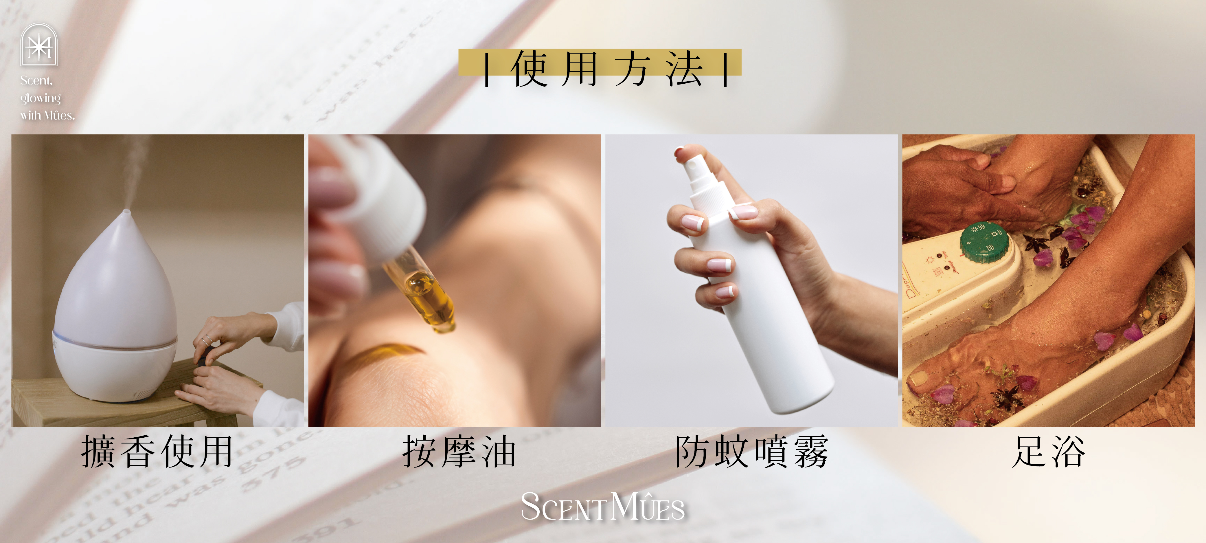 我的精油日記_檸檬草使用方式-450X1000-01