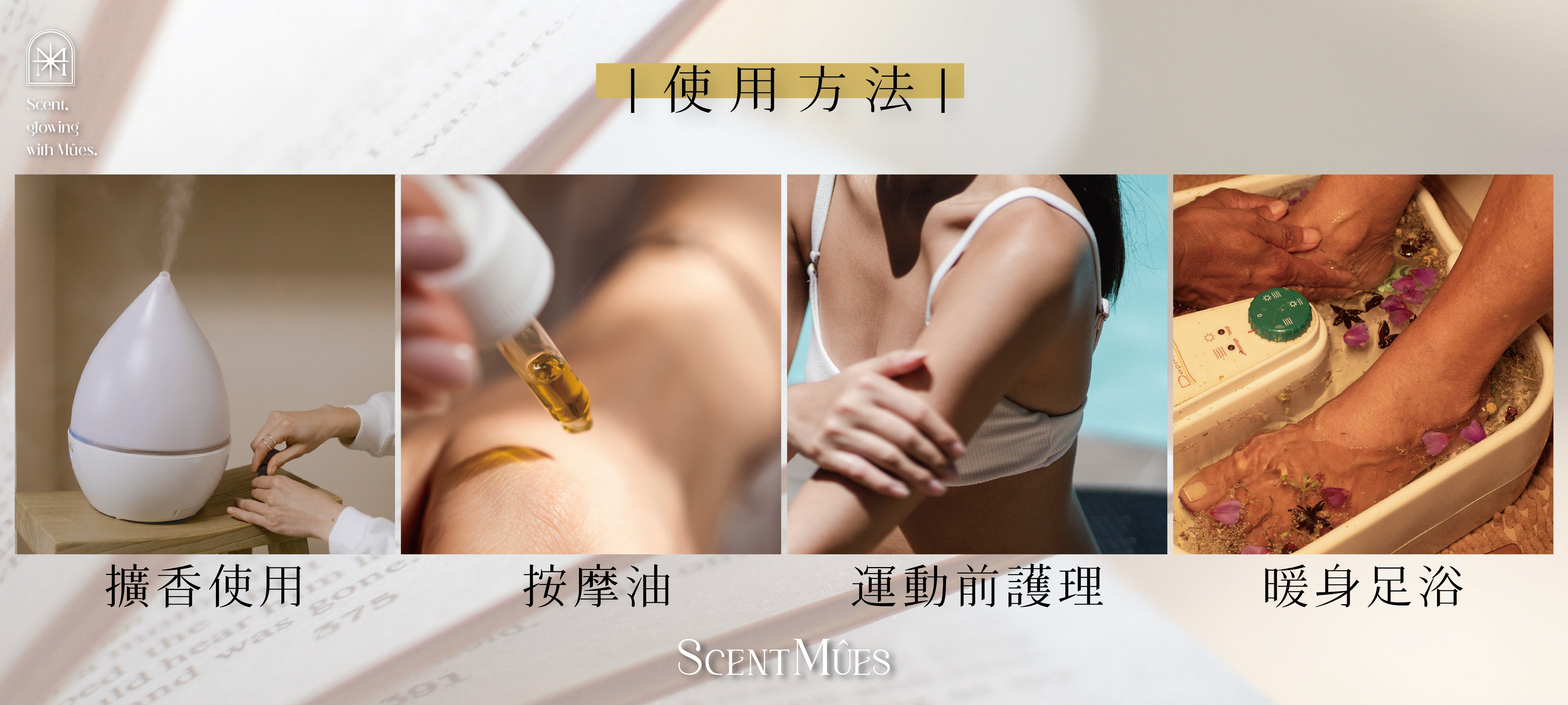 我的精油日記_黑胡椒使用方式-450X1000-01