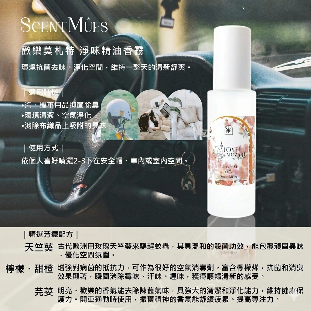 歡樂霧_使用情境