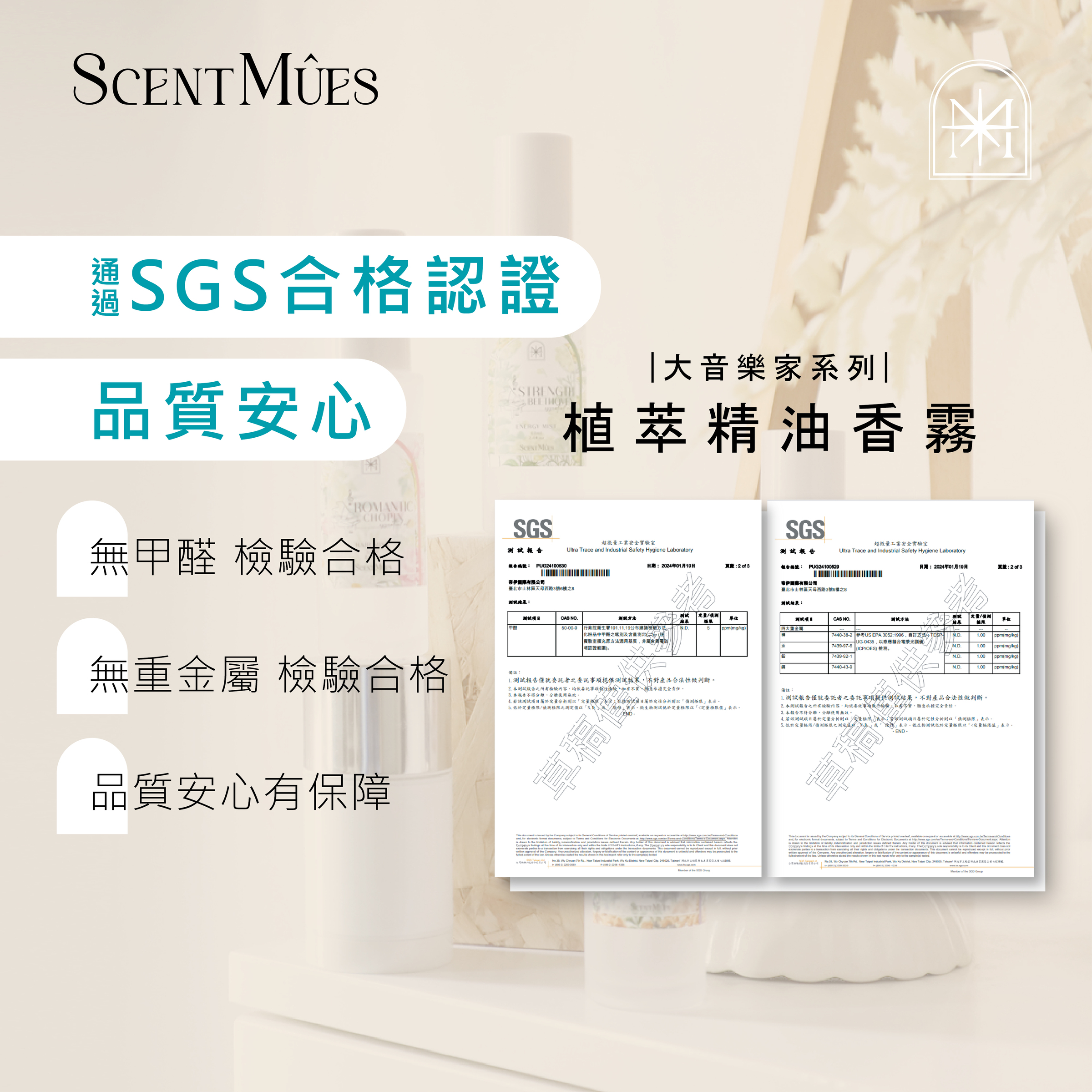 1000X1000_通過SGS檢驗_商品說明圖-01