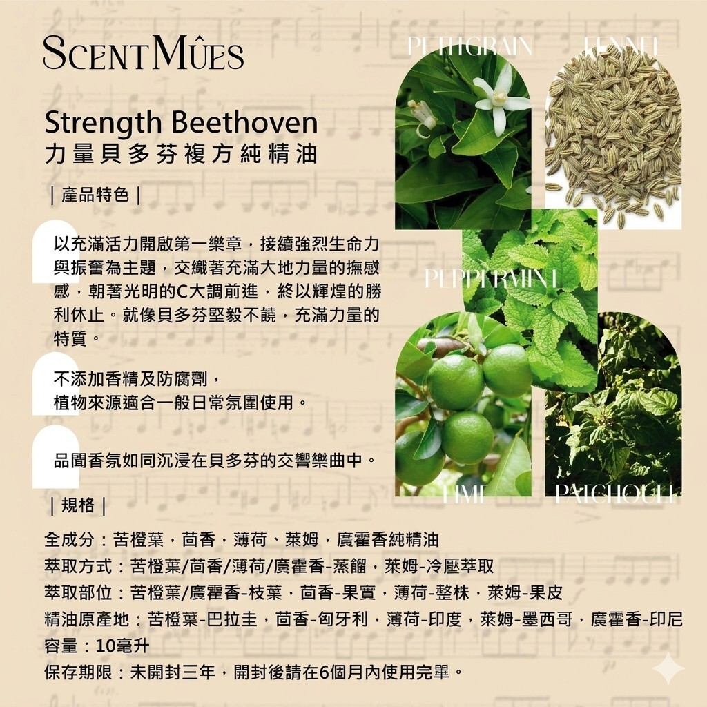 力量精油規格_修