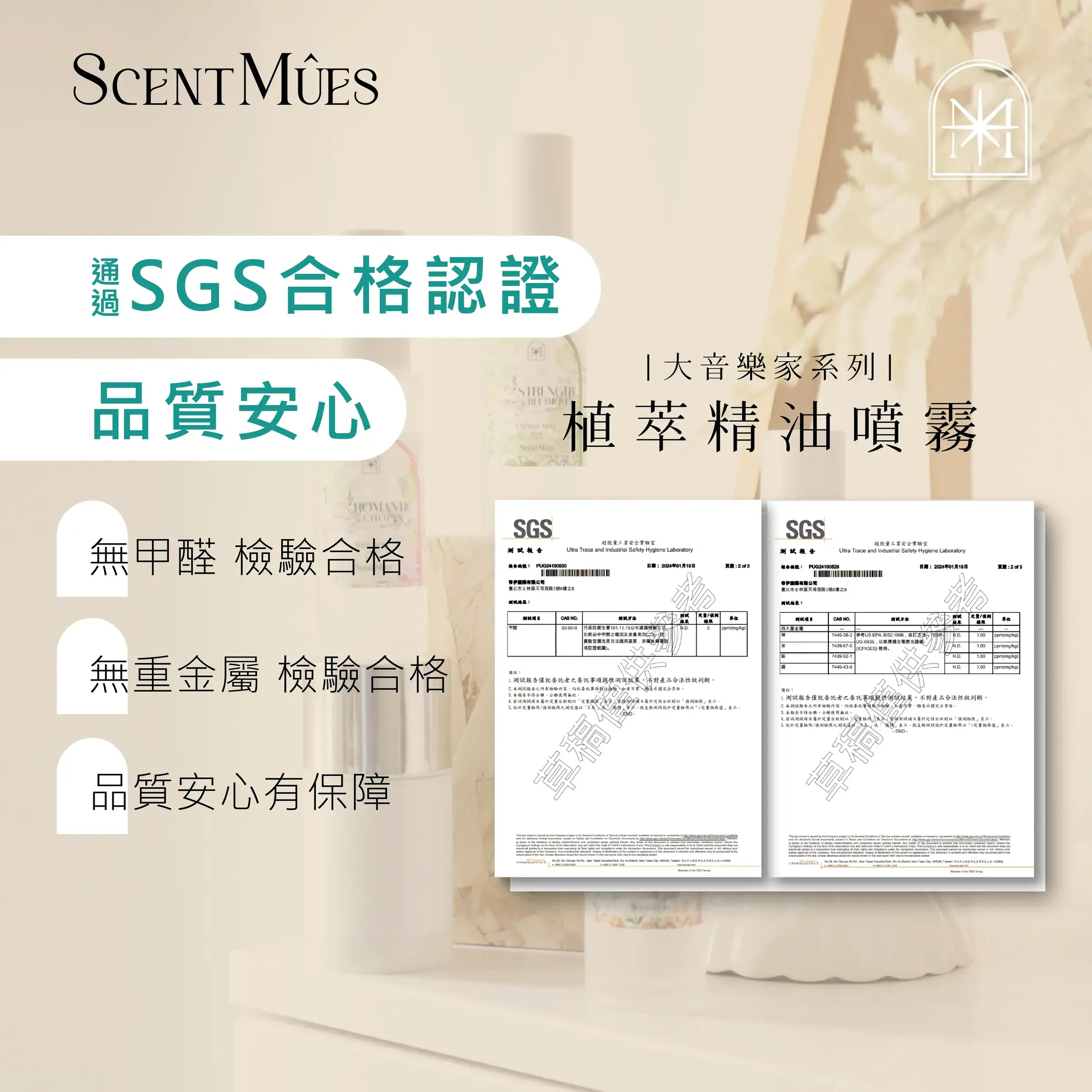 SGS