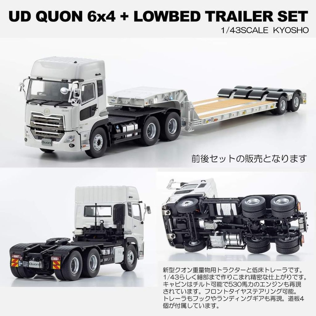 とも様 KYOSHO UD QUON 6x4&LOWBED TRAILER UD QUON 6x4 + LOWBED TRAILER SET 1/43 – Inconst