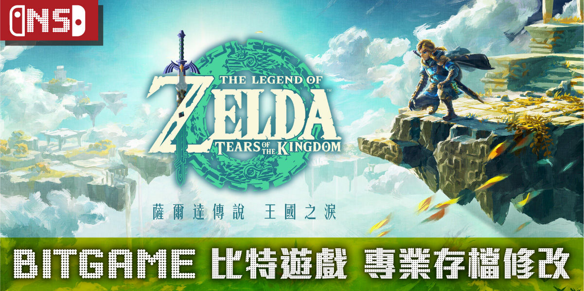  | BITGAME 比特遊戲