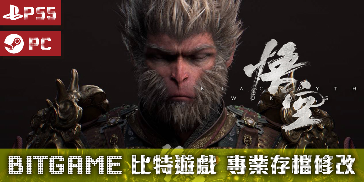  | BITGAME 比特遊戲