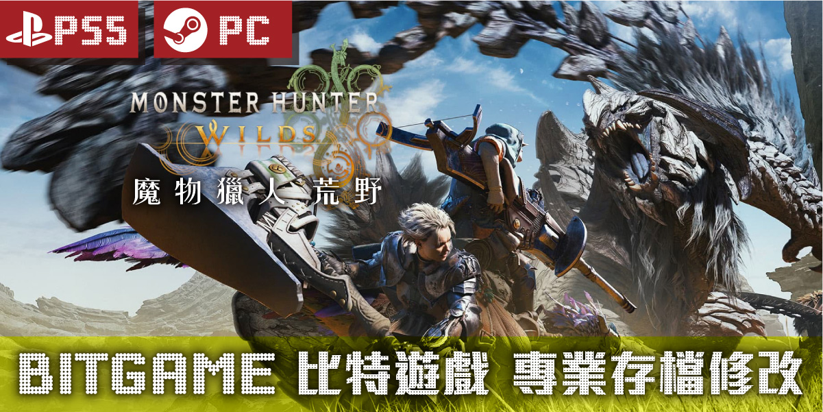  | BITGAME 比特遊戲