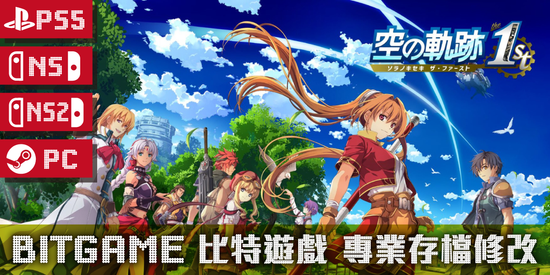  | BITGAME 比特遊戲