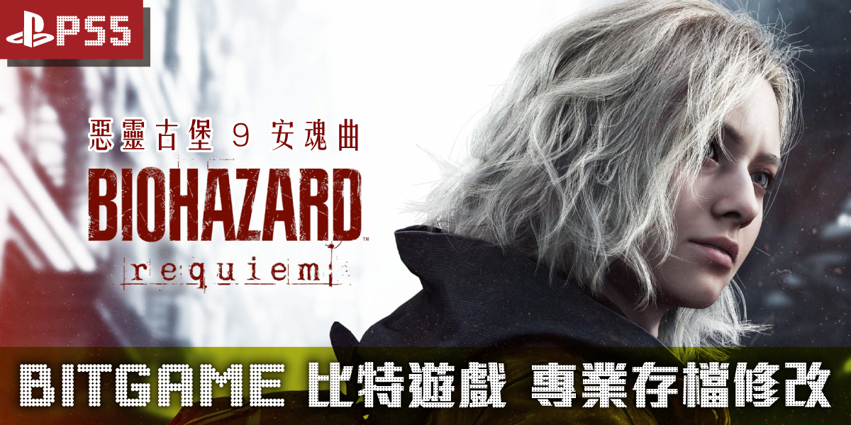  | BITGAME 比特遊戲