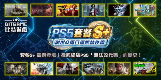  | BITGAME 比特遊戲